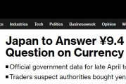 日本将回答9.4万亿日元的外汇干预问题，日元仍面临贬值危机