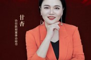 协创数据董秘甘杏荣获第十届金麒麟·金牌董秘荣誉
