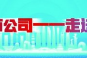 天山股份：“水泥+”阔步绿色化新征途