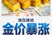 谁在推动金价暴涨？美元信用裂痕逐渐显现