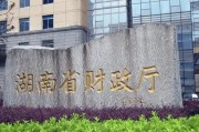 湖南省财政厅厅长刘文杰意外身亡 现场疑有三人坠楼