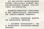 贾可法律声明：针对人身攻击、抹黑、造谣等行为，将通过适当法律渠道追究责任
