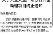 裁撤外包大堂经理？兴业银行回应了！