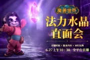 《魔兽世界》国服回归首测即将结束，6 月 27 日重启测试并公布开服时间等