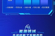 重点科技领域前沿态势分析2024｜成果发布