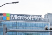 关闭全国线下授权门店？微软：对中国大陆市场渠道进行整合