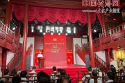 两省四地赴京签约焕发会馆活力 京地携手共建文化长廊
