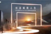 2024华硕全新AI PC轻薄本发布：主打轻薄兼顾性能与创作