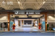 天坛家具产品设计店态模型创新发布 以旧换新亮相天津家博会
