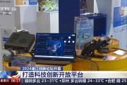 全球首个3D仿生眼成像有多逼真？来这个论坛一探究竟
