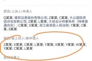 恒大案证监会发出清晰声音：普华永道中信建投等中介机构准备赔钱吧！