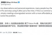 低价或难挽救！最懂苹果分析师：据观察Vision Pro用几次就没用了