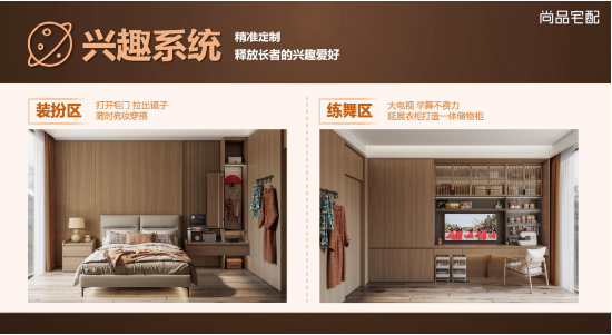 活力银发族正撑起一个新的万亿消费市场，尚品宅配用开创性产品漂亮进场