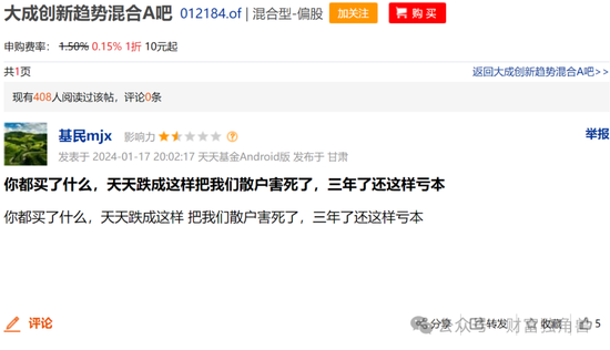 大成基金魏庆国陷入亏损泥潭,旗下4只基金相互抄作业,持有华友钴业遇暴跌