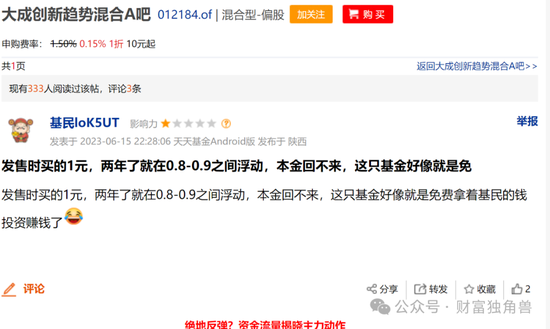 大成基金魏庆国陷入亏损泥潭,旗下4只基金相互抄作业,持有华友钴业遇暴跌