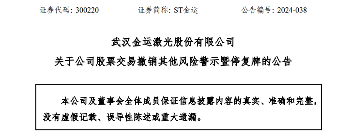又有2家成功摘帽!