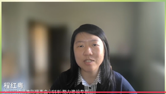 程红粤:增强可持续信息披露能力,能够赢得更多的市场信任