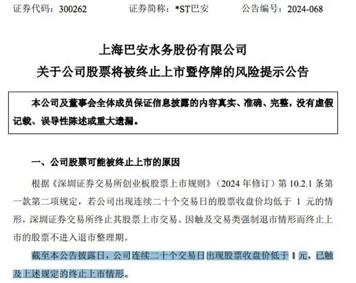 锁定退市!梦碎0.99元