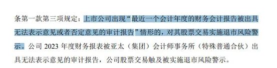 锁定退市!梦碎0.99元