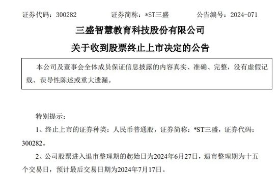 注意!ST股:坏消息5条,好消息2条!