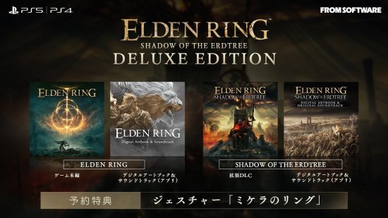 《艾尔登法环:黄金树幽影》明日正式发售:主机 0 点解锁,PC 六点解锁