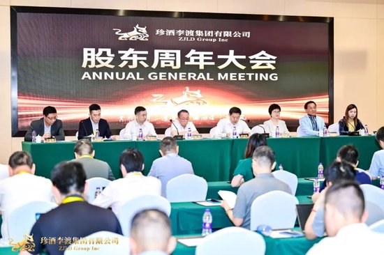 珍酒李渡集团吴向东:对下半年和明年发展很有信心