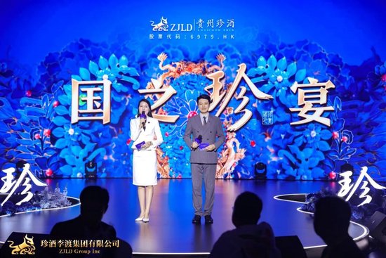 珍酒李渡集团吴向东:对下半年和明年发展很有信心