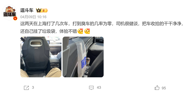 可选女司机、拉黑臭车、携带宠物、AA车费:网约车还能这么玩?