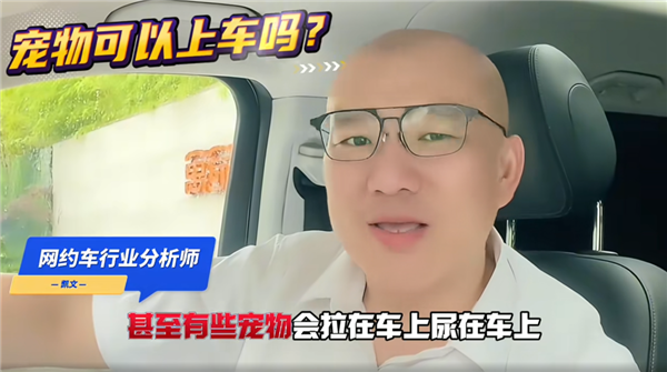 可选女司机、拉黑臭车、携带宠物、AA车费:网约车还能这么玩?