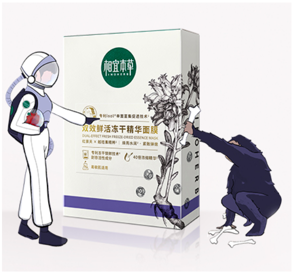 相宜本草总裁俞巍离职,IPO之路增加变数