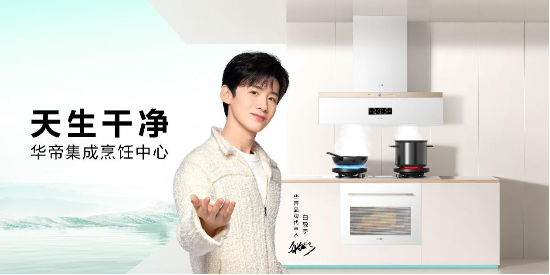 厨电行业迎来“赛点时刻”,头部企业如何“变”中求进?