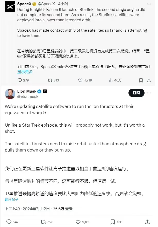 发生罕见爆炸!“猎鹰9”火箭7年多来首次发射失败!马斯克、SpaceX发声