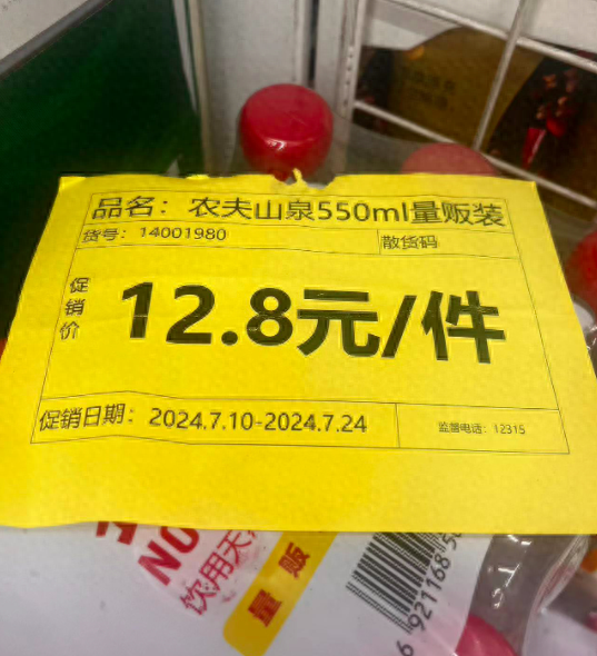 低至0.66/瓶,农夫山泉、怡宝、娃哈哈争相降价,瓶装饮用水价格战打响