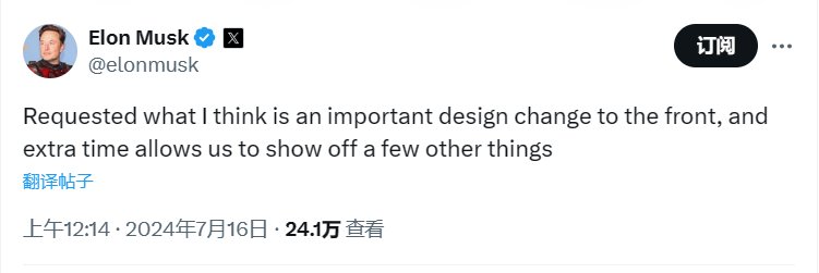 马斯克终于作出回应:Robotaxi推迟发布是因为要更改一些设计