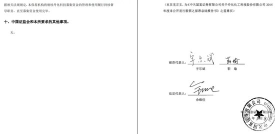 耐人寻味!中天国富证券“起诉”在职保代......