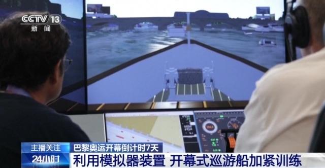 最后“冲刺”!巴黎奥运开幕在即,中国队训练咋样?