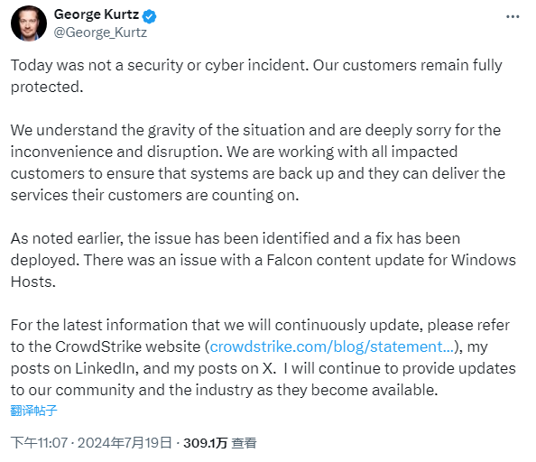 史上最大规模IT故障!微软蓝屏事件背后:“肇事企业”服务271家世界500强,凸显全球技术基础设施的脆弱性