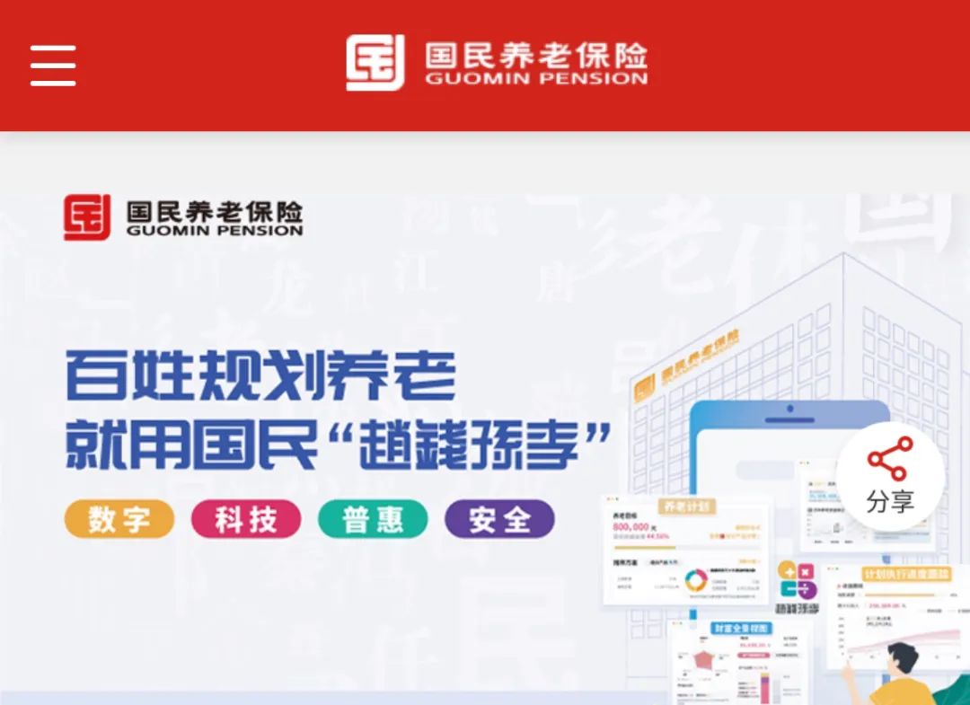 百亿级公司因3000元跟消费者扯皮,刚成立就误导欺骗,国民养老保险了解一下