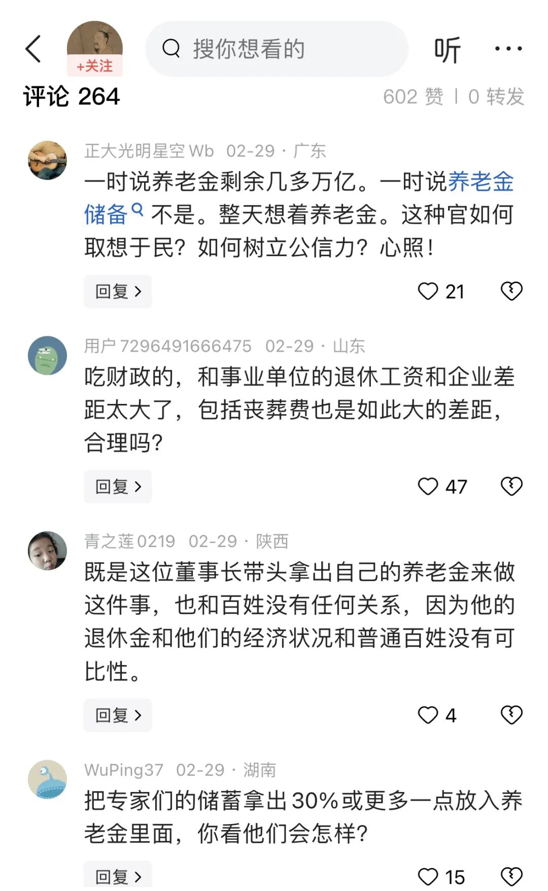 百亿级公司因3000元跟消费者扯皮,刚成立就误导欺骗,国民养老保险了解一下