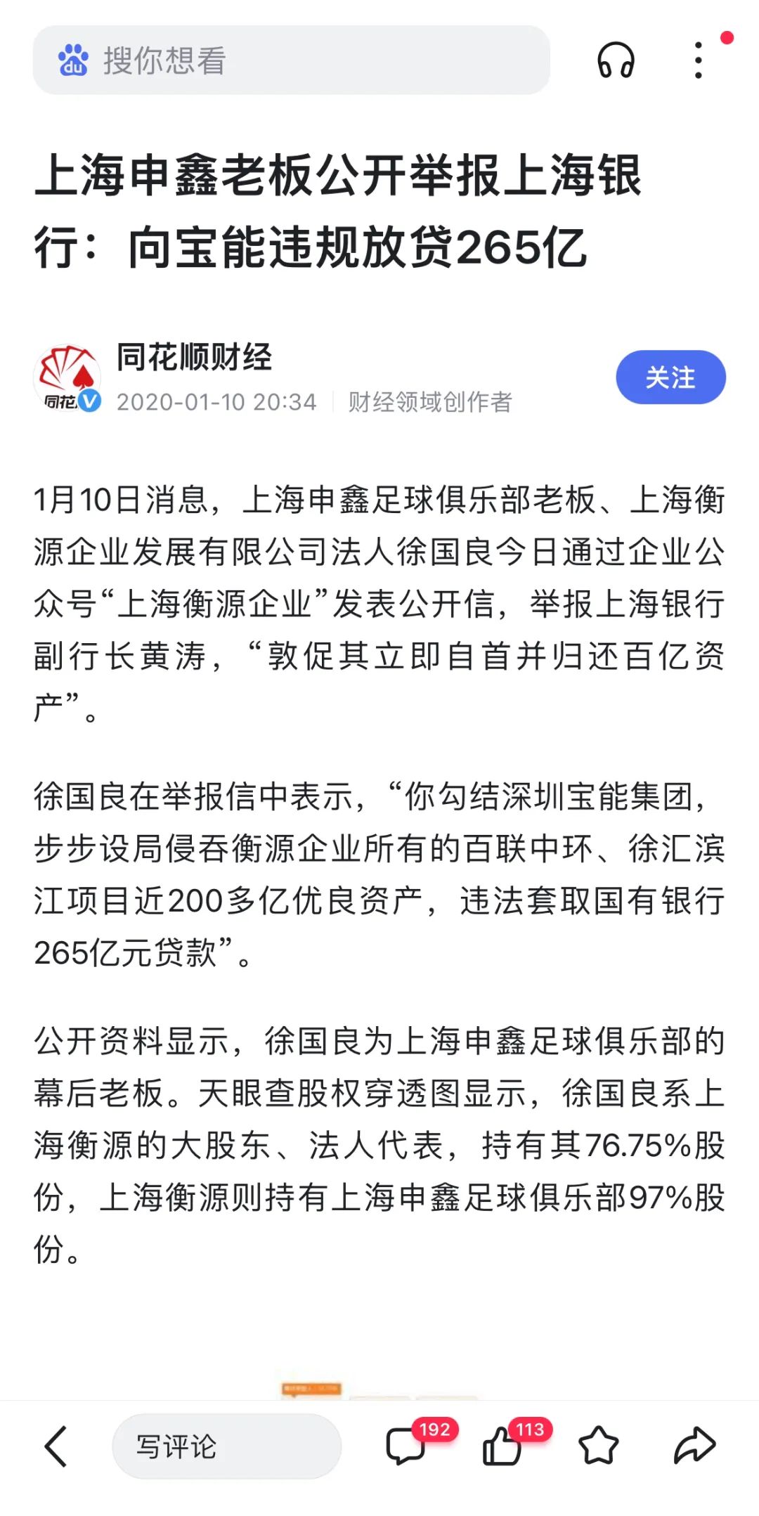 百亿级公司因3000元跟消费者扯皮,刚成立就误导欺骗,国民养老保险了解一下