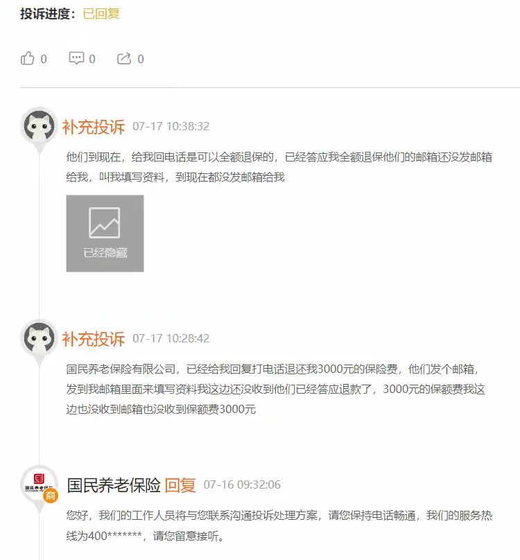 百亿级公司因3000元跟消费者扯皮,刚成立就误导欺骗,国民养老保险了解一下