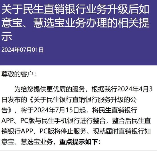 太突然!多家银行宣布:停止!