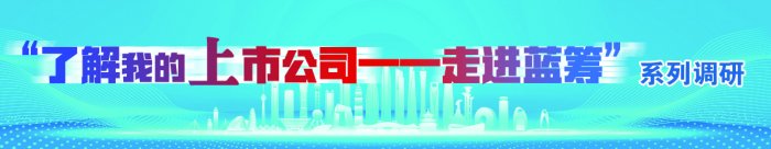 天山股份:“水泥+”阔步绿色化新征途