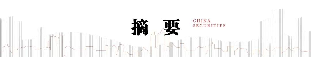 中信建投陈果:市场重新转向大盘价值风格