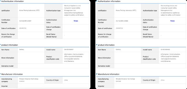 三星S25 Ultra电池认证信息曝光 制造商为宁德时代