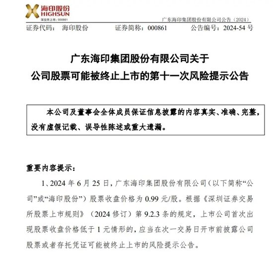 又一家,锁定“面退”!