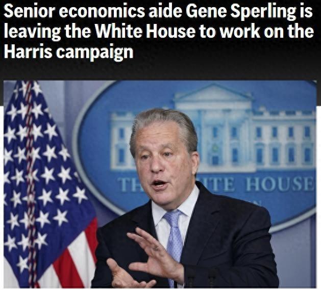 美媒:白宫高级经济顾问将离职 为哈里斯竞选活动提供服务