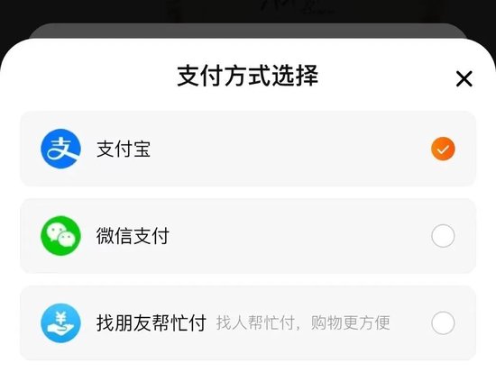 淘宝特价版支持微信支付了！