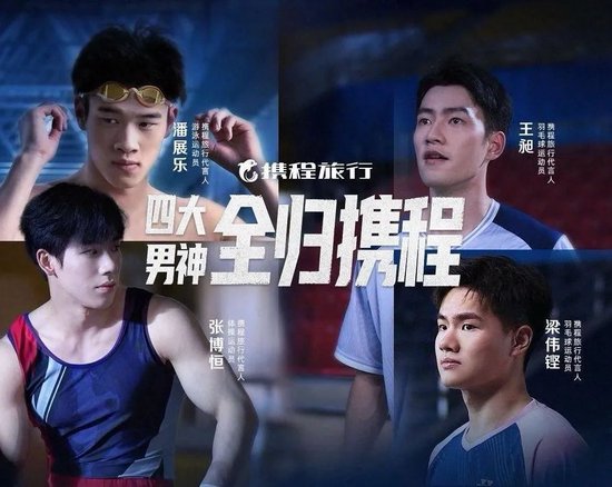 梁建章谈签约潘展乐:是运气和缘份