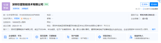 华为引望“呼朋引伴”!赛力斯大消息 拟115亿元入股!